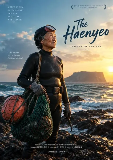 海女（2026）影片封面，剧情、纪实题材